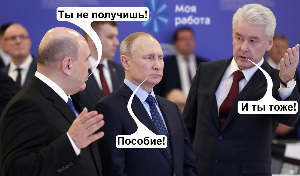 Путинское пособие 12130 рублей!