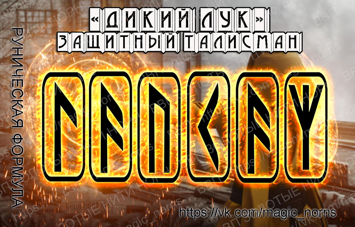 https://vk.com/magic_norns