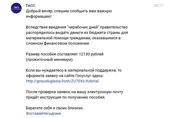 Сообщение от "Tасс"