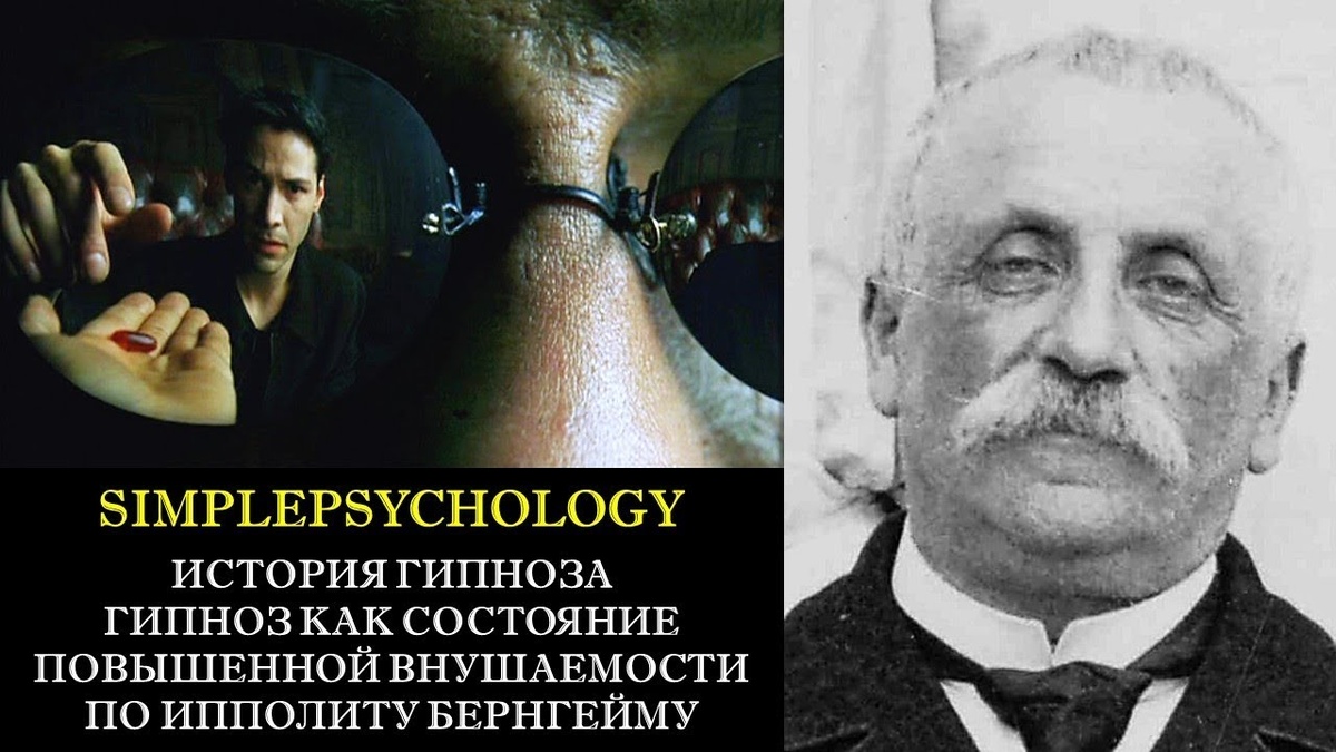 Гипноз есть любая информация, на которую обращает внимание человек