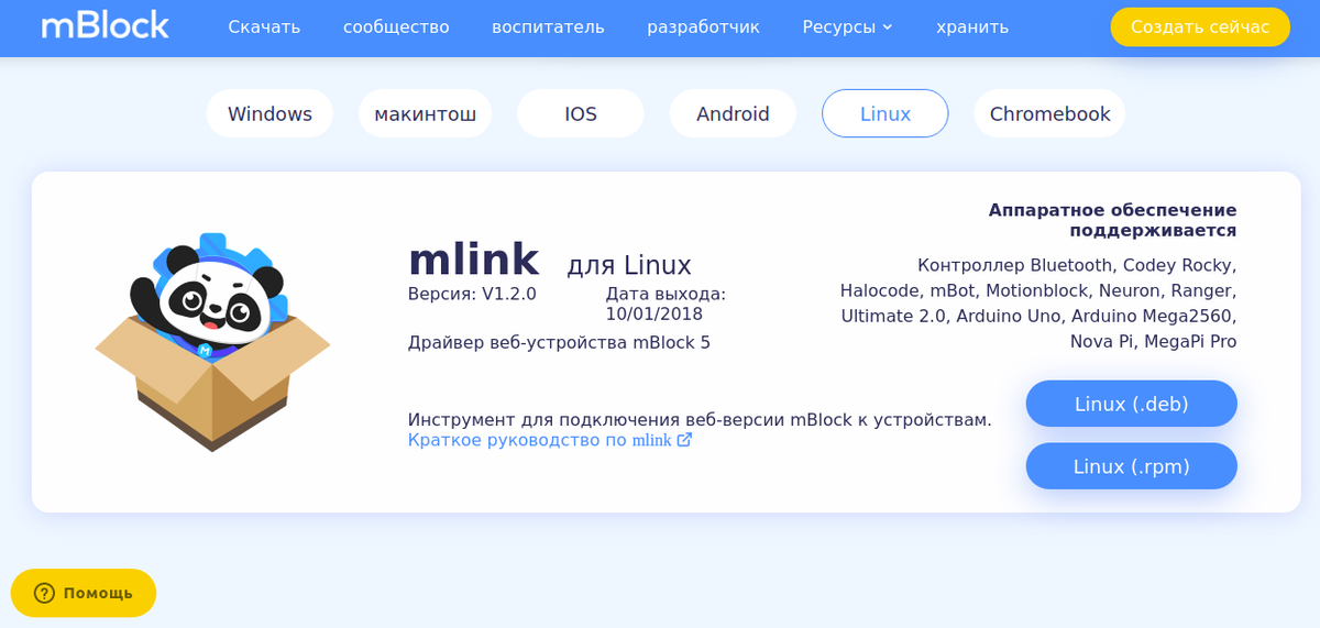 Mlink mbot store