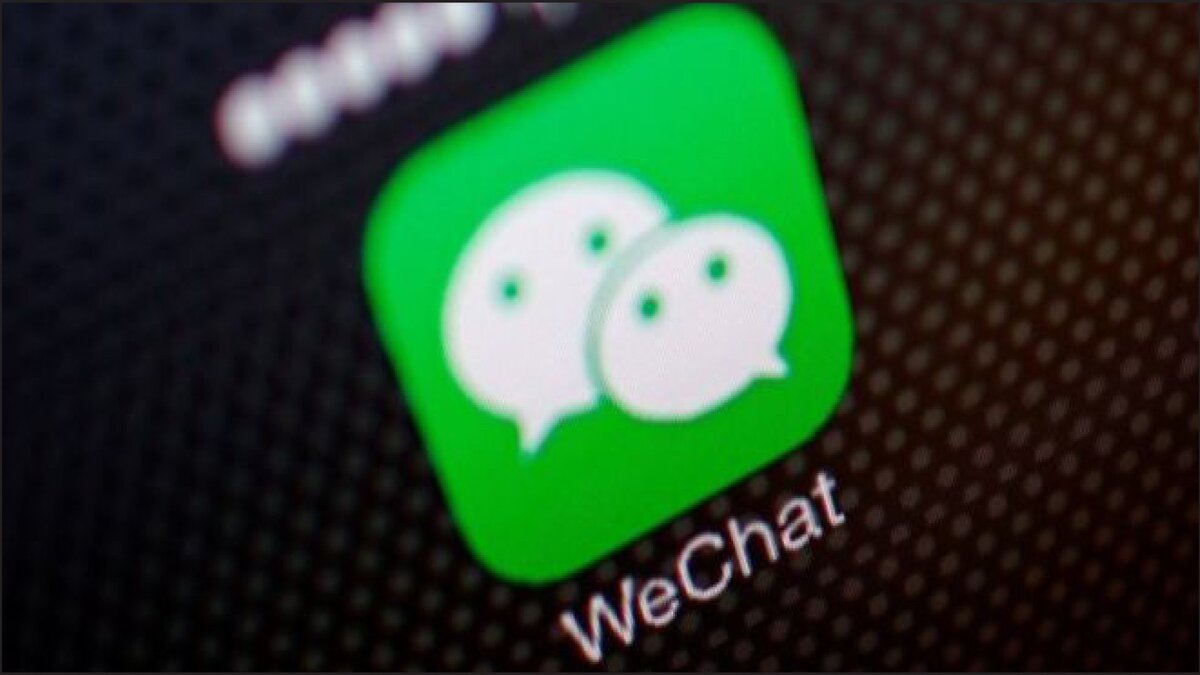 WeChat приложение