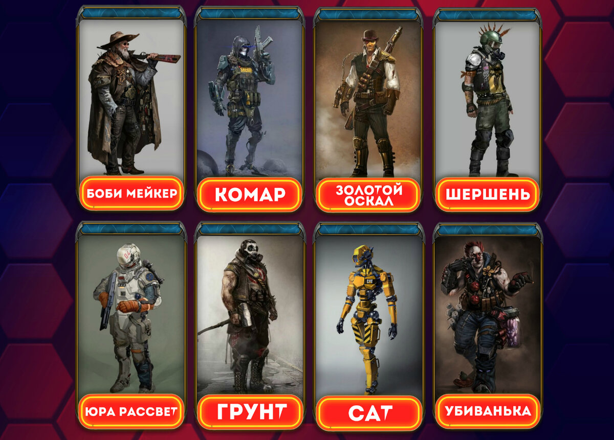 8 карточек юниоров первого турнира "Технорубка" по игре CrossOut от проекта BroTur