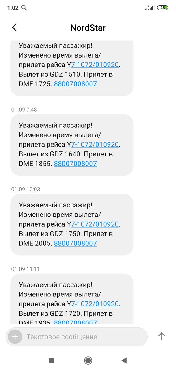 Все переносы не влезли в один скриншот