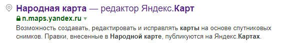Так выглядит в поиске этот сервис