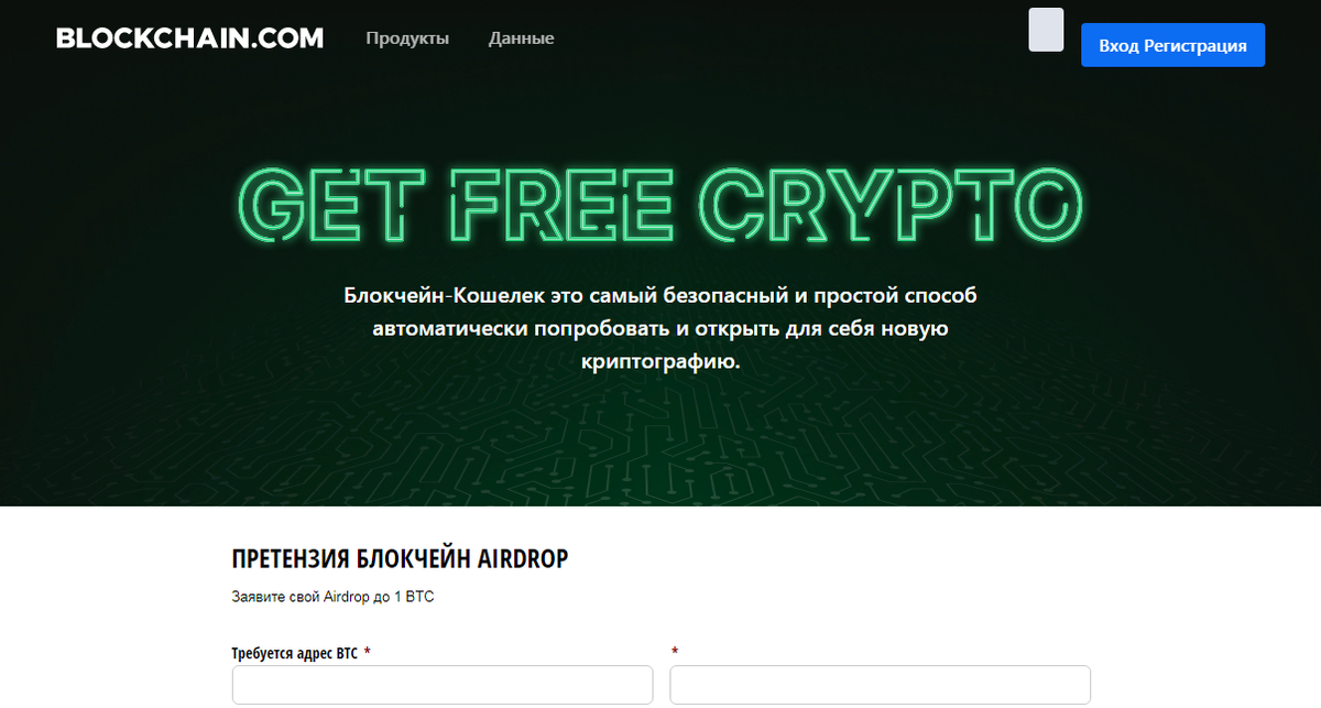 Air-Blockchain - самый небезопасный блокчейн-кошелек  - четсный отзыв на проект от Думай.Нет