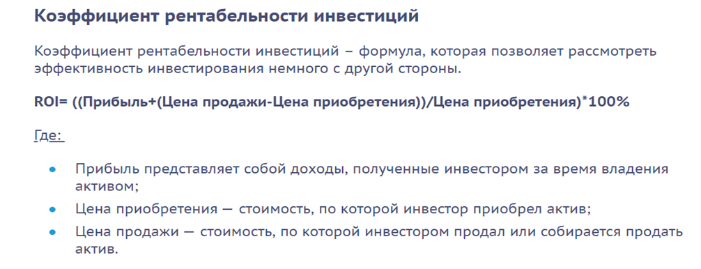 Формула расчета рентабельности.