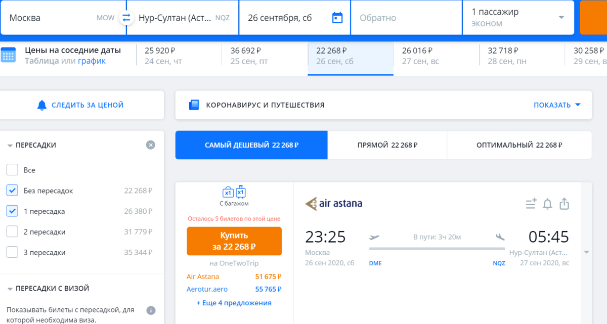 Билеты на автобус астана