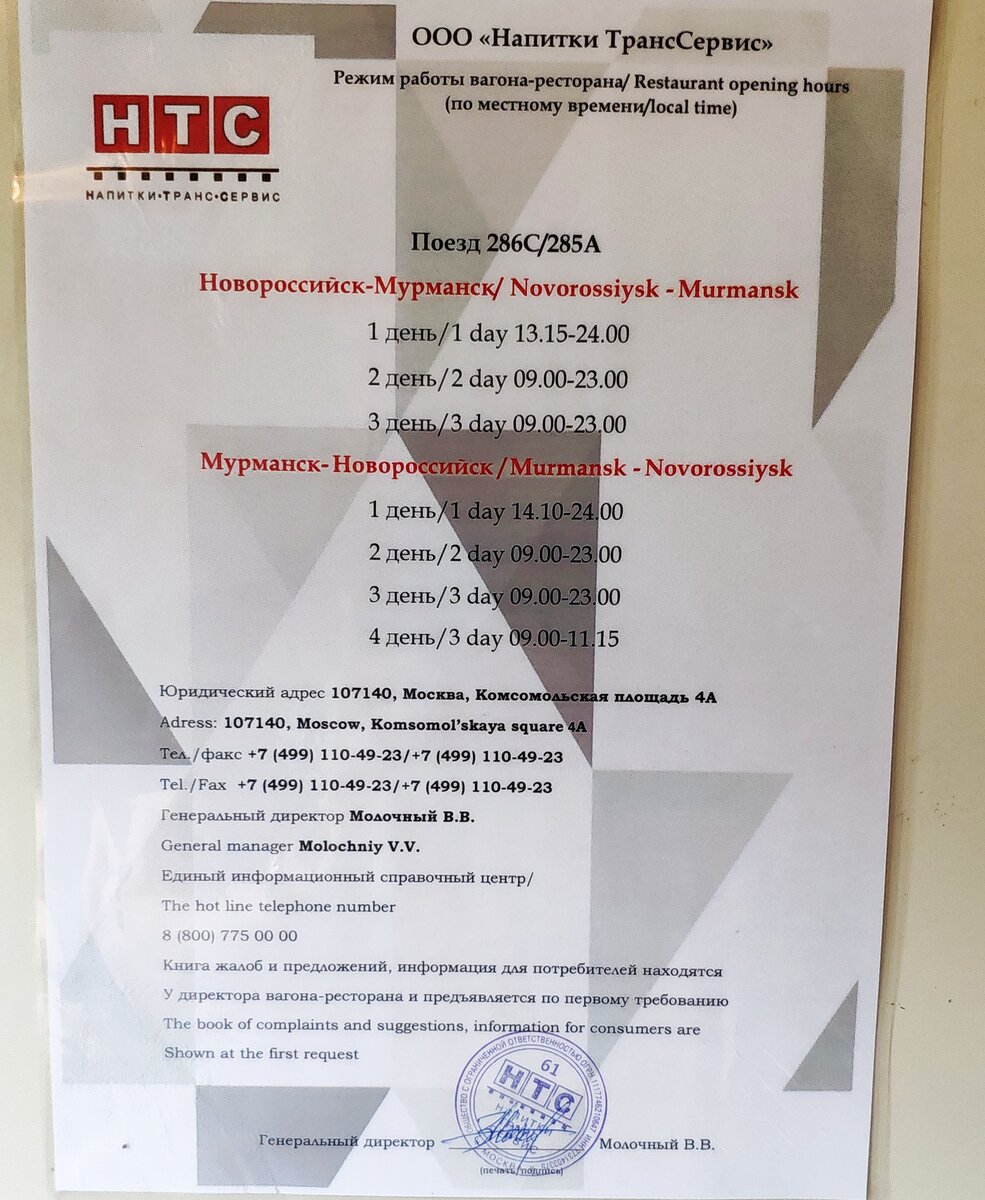 Вывеска на входной двери