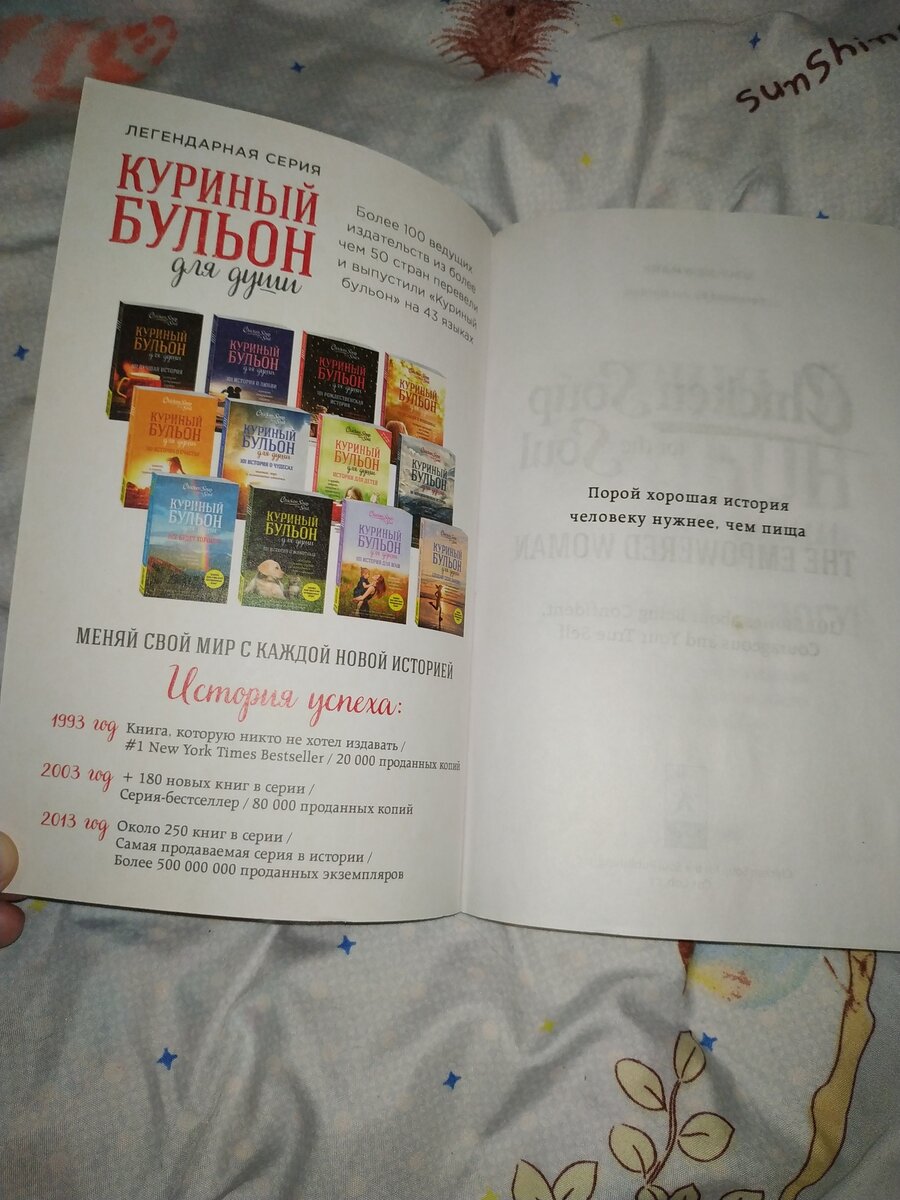 Куринный бульон для души. И других частей тела.