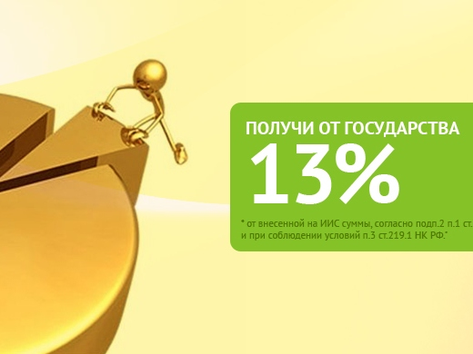 Баннер счет. Индивидуальный инвестиционный счет. Инвестиции счета. Инвестированный счет. Инвестиционный счет закрыть фото.