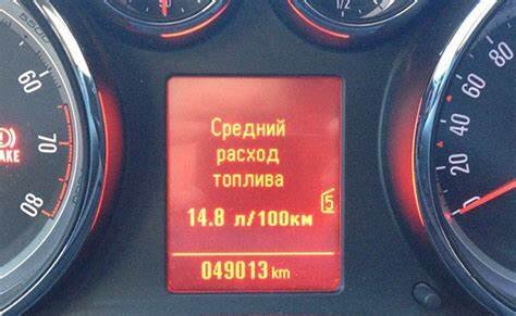Средний расход топлива на 100 км