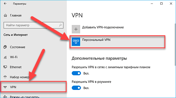 Как создать vpn подключение на windows 10 Как самостоятельно настроить "VPN" в "Windows 10"? Hetman Software Дзен