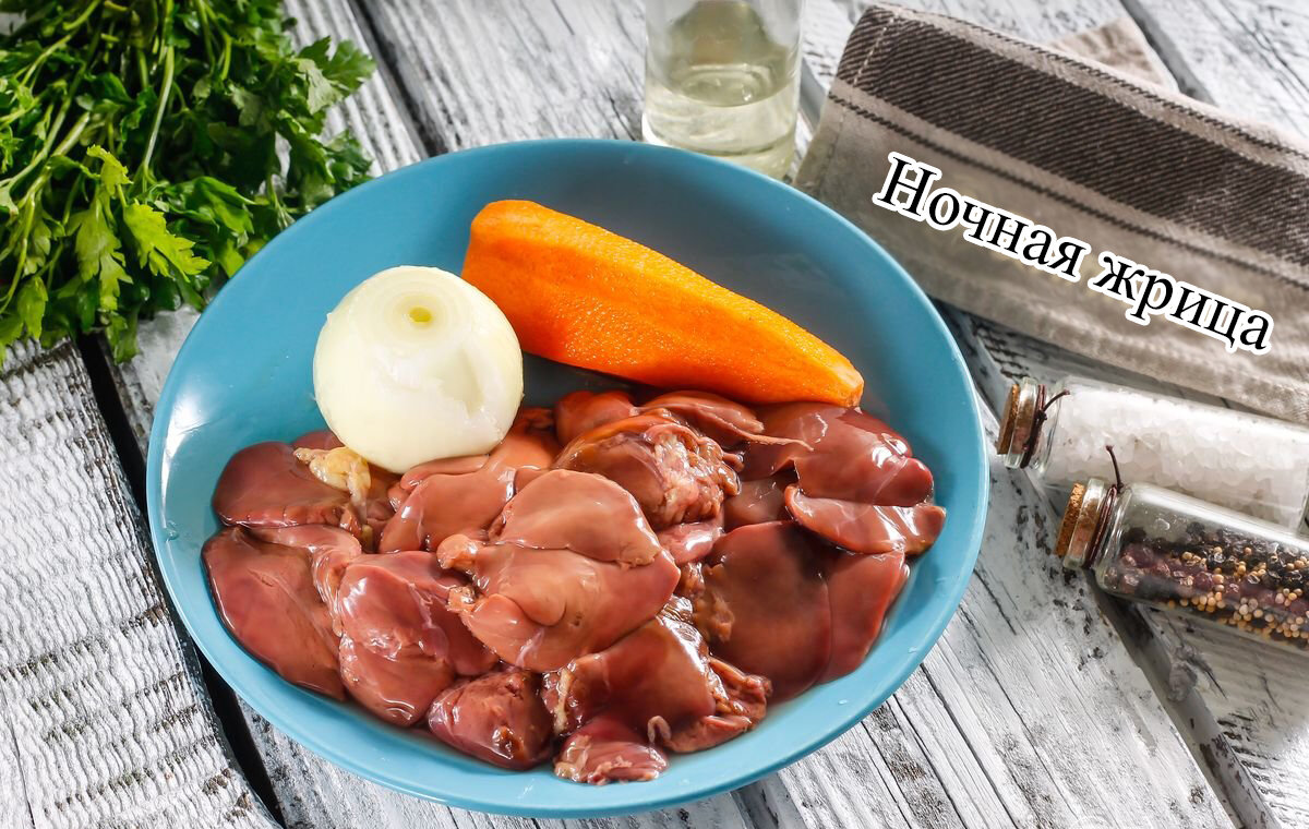 Печень куриная калорийность. Калорийность куриной печени тушеной с луком. Куриная печень "Форестер". Печень кур калорийность тушеная с луком и морковью. Печень куриная жареная с луком калорийность на 100