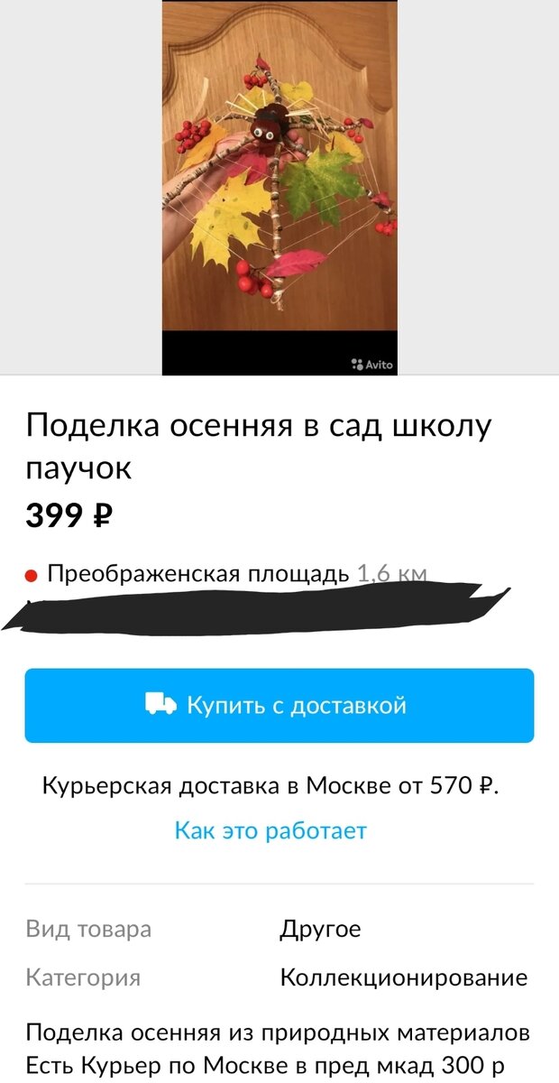 Ярмарка Мастеров: как продавать и продвигать свои товары на площадке