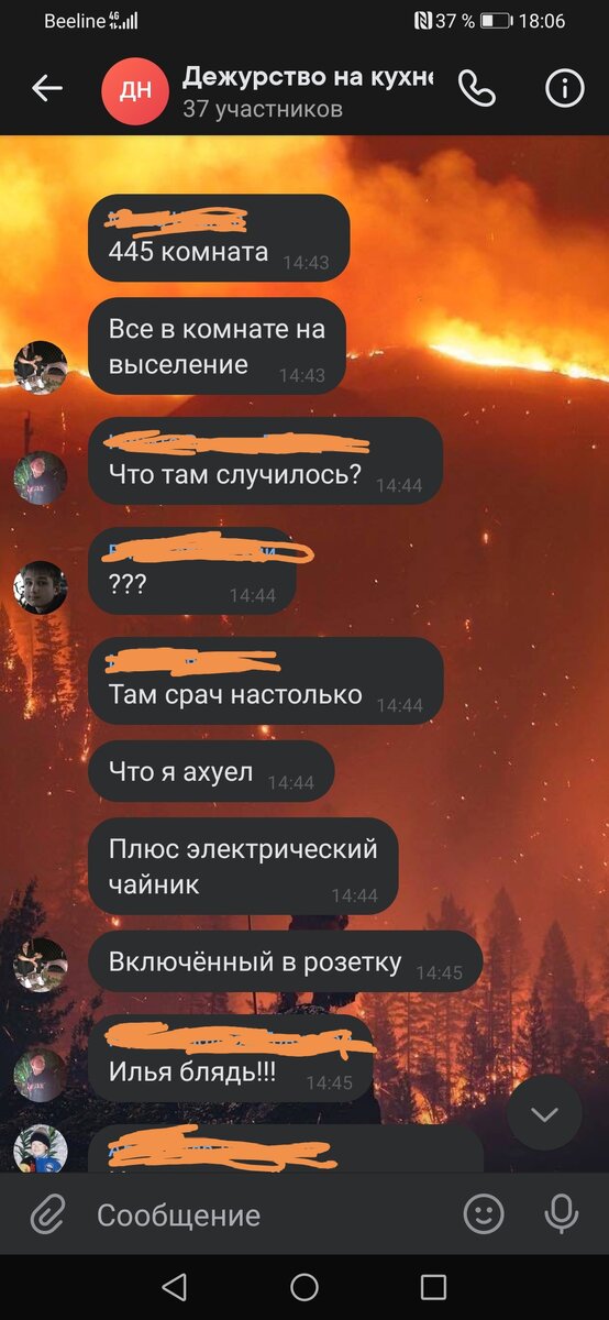Это говорилось про нашу комнату. 