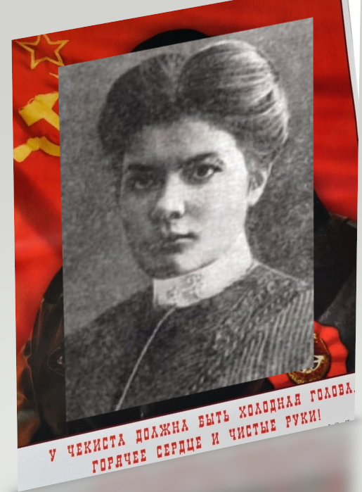 Вера Брауде