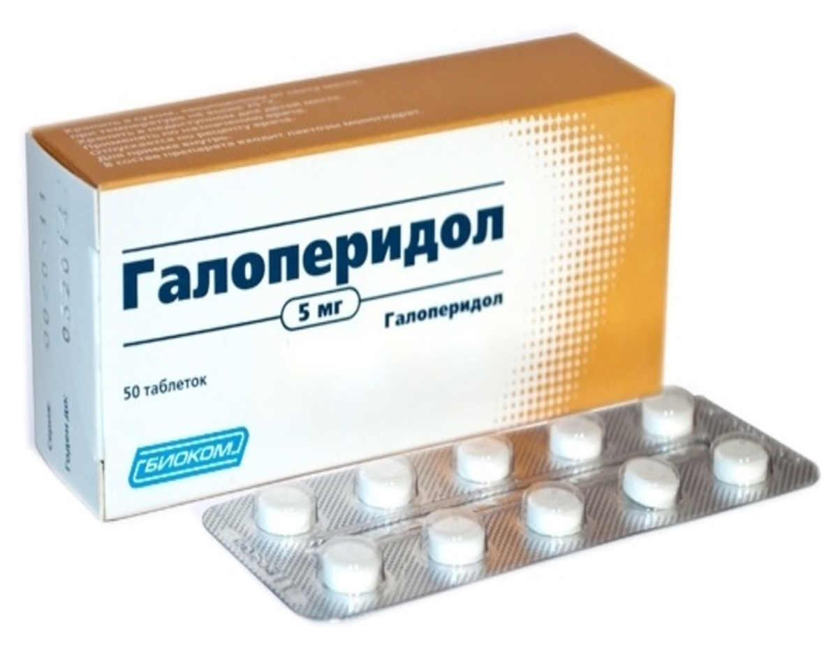 Галоперидол относится к группе лп. Галоперидол 1 5 мг таблетки. Галоперидол 5 мг таблетки. Препараты галоперидол 50: мг. Таб галоперидол 5мг.