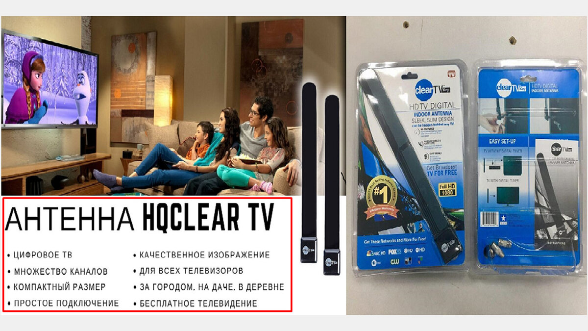 Японская антенна HQClear TV: реальные отзывы, развод или нет | Реальные  отзывы – Loxotrona.net | Дзен