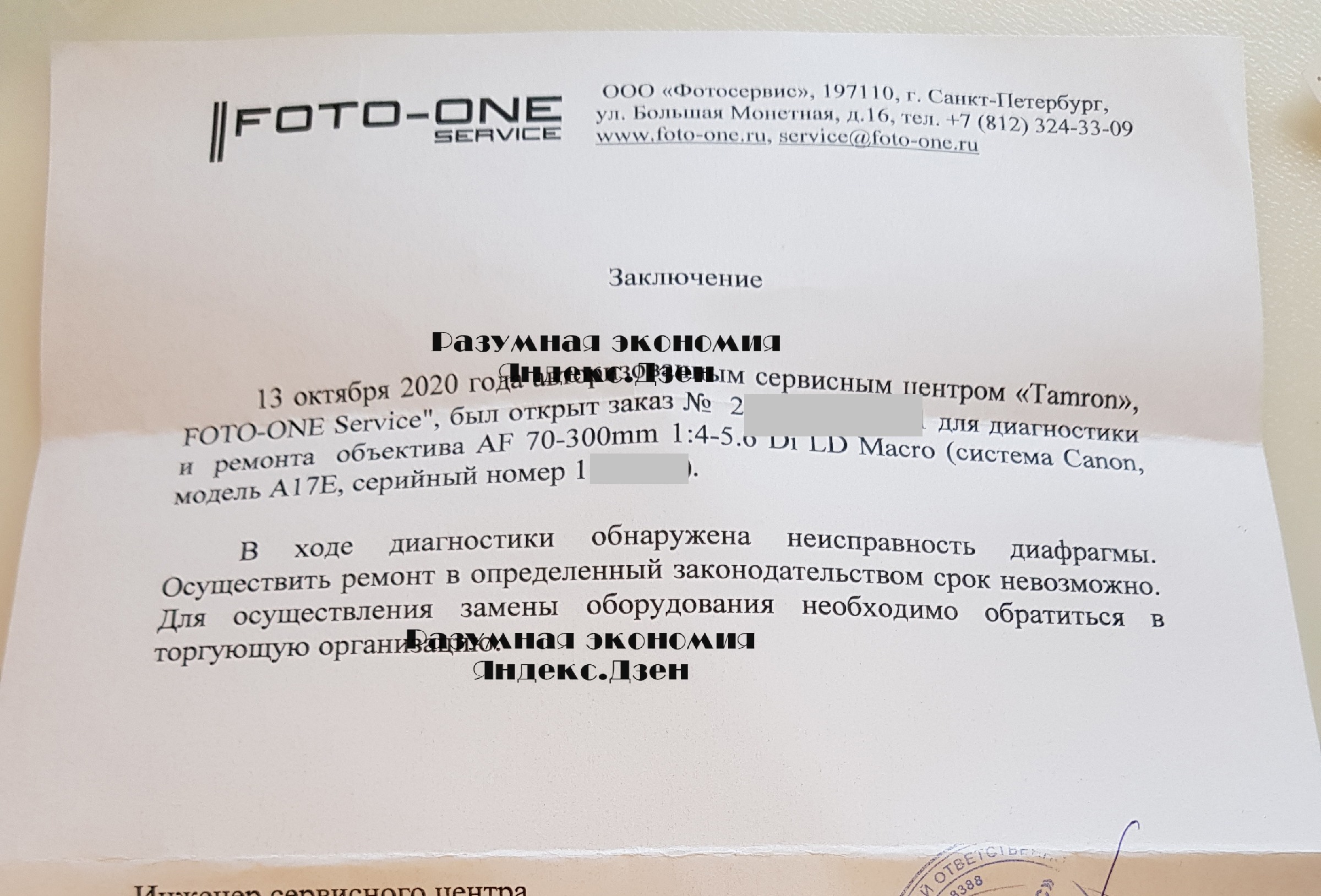 OZON познаётся в возврате: мой опыт с техникой1