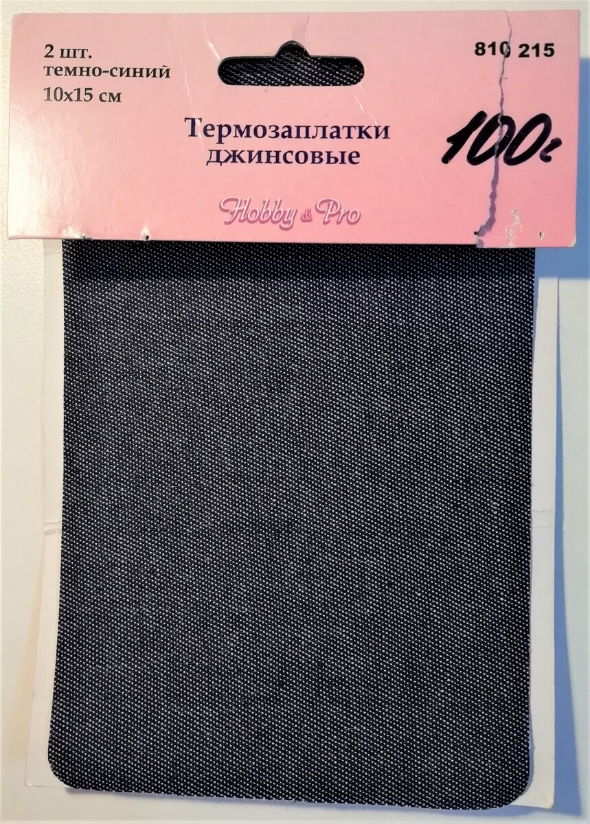 Термозаплатка (в упаковке 2 штуки, размер по 10*15 см - каждая). 