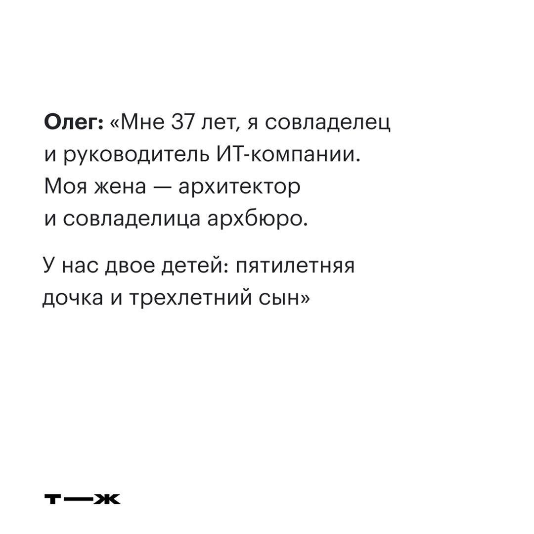 Как живет семья с доходом 2 млн в месяц