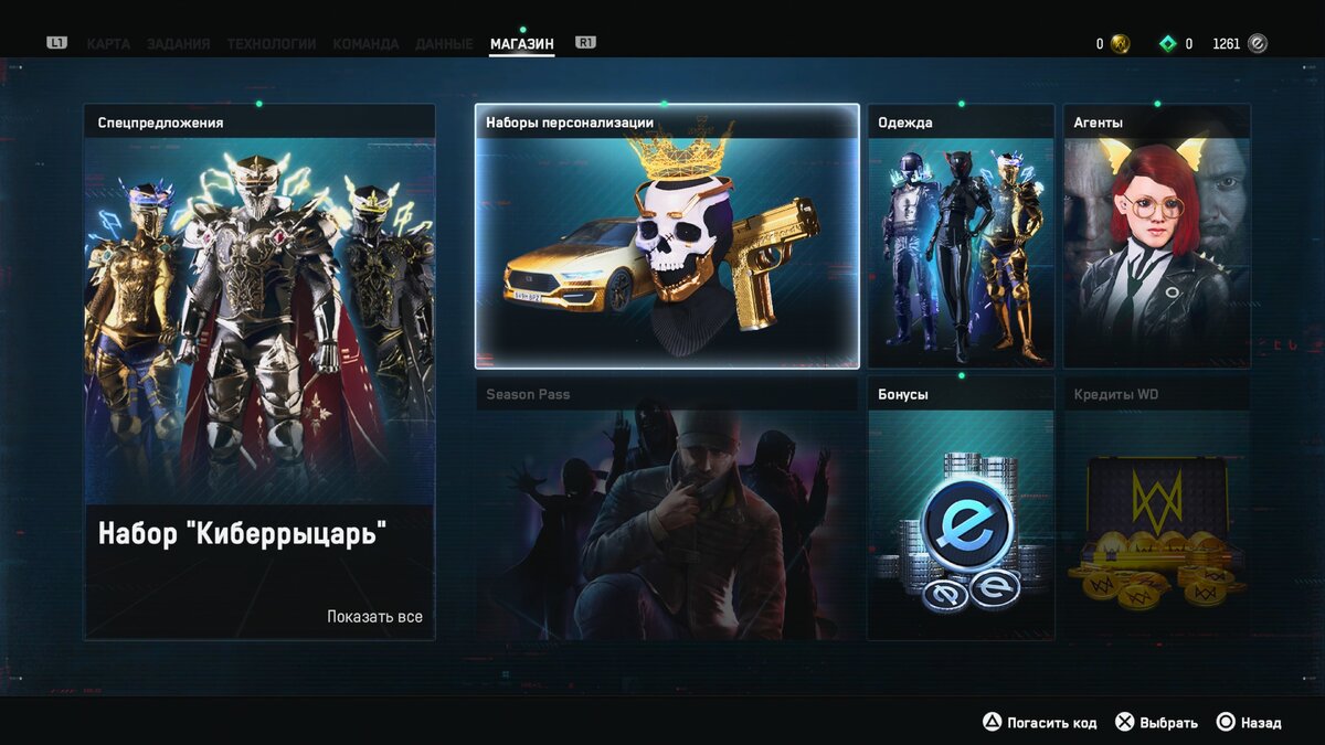 Компания Ubisoft давно пересела с иглы нашего одобрения на удобные саночки сезонного конвейера. Французские игроделы виновны не в том, что продолжают паразитировать на пенсионере Сэме Фишере, таская деда за рукав по всем своим франшизам, а в том, что в поиске креатива и аудитории лишь стагнируют. Здесь и закончилась бы история, не придумай студия серию Watch Dogs.




Кто старое помянет, тот вспомнит, что изначально Watch Dogs позиционировали загадочной, шпионской и правильно мрачной. На деле же вышла скучная, серая и душная прямолинейщина. Сиквел станцевал от обратного: группа модных вейперов, которые шарят за шмот, разговаривают мемами и бегают по городу, развлекая скучающих жителей Сан-Франциско и угнетая нехороших дядек. Геймеры получили все перечисленное, но с поправкой на прикольную ситуативную песочницу, а также тонну активностей и сайд-миссий в тепленьком и солнечном антураже под биты качевого саундтрека.
Трите, трите, краски у нас много — мы ночью еще нарисуемМежду оригиналом и сиквелом прошла пара лет, а между ним и грядущим триквелом — четыре года. Что могли насочинять в Ubisoft за время вдвое большее, чем нужно для создания продолжения? Скажем так, вы все поймете сами, когда на десятом часу прохождения будете играть за 76-летнюю старушку Каролину Райт, которая всандалила три пинты пенного и бегает по центру вечернего Лондона в красном кандибобере, распугивая водителей на перекрестках Трафальгарской площади. За несколько минут до этого бабка стильно приоделась в ларьке около метро, а также искала мяч, чтобы устроить остеохондрозную чеканку, но вспомнила, что она вообще-то по профессии — комик. Звучит бредово, но триквел Watch Dogs: Legion — он такой.
Та самая старушка-стендапер Каролина Райт. Кстати, пока еще трезваяНовинка является кроссген-релизом, а паритет в графике убивает местные «красоты». Вот на PlayStation 5 и Xbox Series X, может, и увидим. Но прямо сейчас Watch Dogs: Legion даже на PlayStation 4 Pro в HDR-режиме выдает некрасивую и мутную картинку. Лучше сразу отрубить в себе охочего эстета, который пришел посмаковать симпатичных пикселей. Они не симпатичные: технически игра вообще не близка к отполированному продукту. Изничтожающе долгие загрузки между перемещением из операционного хаба, сменой станций метро и переходами между локациями. Запаздывающие скрипты, забагованные анимации и вылеты из приложения — классика во все поля. Из последних релизов таким страдали почти все новинки, в меньшей мере — сиквел The Last of Us. Но там кранчили на совесть.
Почти 120 секунд на PlayStation 4 Pro во время загрузок — это переборСюда же впишите упоротое управление транспортом, и если на машинах еще хоть как-то можно передвигаться не без отвращения, то мотоциклы — это «Нобелевка» за противоестественное вождение. Стоит взять свои слова обратно: в ремейке Mafia: Definitive Edition байки были вполне сносными. Модель повреждения — это вообще «просто привет, просто как дела», — стыдно в 2020 году при живой-то Grand Theft Auto 5 делать коробчонки на колесиках, которые стукаются друг в друга так, будто это аттракцион с бамперными тачками на автодроме в «Сокольниках». И черт побери, какая же это всёепыль, когда ты флексишь на джипе с автопилотом по ночной набережной Виктории, лениво подруливая к монументальному Биг-Бену и кайфуя под звуки Gorillaz — Feel Good Inc.
Триквел Watch Dogs он и про это тоже: эстетика в моменте. Как не любить Лондон, в котором ты народный супергерой и спасаешь жителей от армейских патрулей, полицейских облав и бесчинства местный банд, а после купаешься на Утином острове и балдеешь в Сент-Джеймсском парке через дорогу от Букингемского дворца!


Набережная Виктории с поворотом на Биг-Бен. Здесь и заиграла песня GorillazКак не любить местные случайные события, которые работают на погружение покруче срежиссированных катсцен: вот уличная проверка, которая закончилась нокаутом полицейского, потому что он остановил боксера. Кстати, берем его на заметку — да, любого жителя можно взять «на карандаш», чтобы позже завербовать в ряды сопротивления. Любого, включая врагов. Любого, включая полицейских, врачей, хакеров, футбольных фанатов, стрит-артистов, да хоть бездомного выцепите у метро — и у него будут свои уникальные способности и оружие. Играя за полицейского, можно заходить на охраняемые объекты очень «по-хитмановски» и не поднимая тревоги. За фанатов таскаешь с собой группу поддержки, способную в два щелчка устроить локальную войнушку. Хакеры воруют криптовалюту, юристы связаны со Скотланд-Ярдом и могут отмазать от тюрьмы. Рекрутирование — это бэнгер Watch Dogs: Legion, который превращает игру в дотошный менеджер подпольного восстания. Или в симулятор современной революции с фейк-ньюзом и пропагандой, цель которой — забраться на высотку, выбрать плакат и расклеить так широко, чтобы с другого берега Темзы было видно.
Всех своих агентов можно запечатлеть на общей фотографии. Пока они живыWatch Dogs: Legion — это удачный пример правильно реализованного потенциала процедурной генерации. Однажды удалось случайно спасти девушку заочного союзника, и это решение форсировало вербовку, так как изначально там была не связанная с его родственниками отдельная миссия. И это круто! В одной из драк сильно пострадал, а позже и вообще умер самый первый боец лондонской ячейки DeadSec. Лысоватый и престарелый клерк решил заступиться за уличного музыканта, которого жестко избивали несколько бандитов, переключилившихся затем с гитариста на героя. И это на фоне режима с перманентной смертью любого персонажа в любой момент игры. Если погиб, все — не вернуть. Если погибли все — игра заканчивается, заряжай сначала. И это роднит новинку с XCOM, так как режим «терминатора» оттуда бил по эмоциям и заставлял трястись над абсолютно каждым бойцом.
Ходить пешком полезно и выгодно, так вы не пропустите магазины с одеждойКор-механика серии, а именно — хактивизм, социальный стелс и проникновение на закрытые объекты с помощью навыков взлома и гаджетов, — остались нетронутыми. Удачные идеи с пространственными головоломками перекочевали в еще большем количестве. Сюда же прибились и атрибуты прошлых частей: от одежды главных героев до них самих — есть Ренч из сиквела и Эйден Пирс из оригинала. С ними связаны сюжетные миссии, но за ностальгию придется заплатить: в игре относительно подлый сезонный пропуск, а также магазин внутриигровых покупок с лотами за реальные деньги. Товары там голь и хлам, а поклонники последних частей Assassin’s Creed по достоинству оценят карту с расположением очков для развития умений. Ненужная покупка, ведь локации становятся известны при зачистке районов.
Город большой и заваривать революцию нужно вручную, район за районом. С этим связаны интересные миссии с особенными персонажами: пчеловод с роем робопчел, элегантный шпион с навыками Джеймса Бонда, водила с авторасчисткой потока машин во время погонь, а также местный Джон Уик — разматывающий всех в смертоносном вальсе боевого искусства ган-ката!

Магазин за реальные деньги. Стоящих лотов почти нет, не паникуйтеДа, это не релиз следующего поколения: игра не звучит, не играется и не чувствуется по-новому. Но это точно самая крутая часть Watch Dogs из всех, что вам известны. Сеттинг и настроение звонко резонируют с сегодняшними мировыми событиями, с больными вайбами летних американских и осенних белорусских волнений. Дело страшное, но происходящее внутри Watch Dogs: Legion — это интересная вариация на тему английского «Брексита». И да, здесь тоже «масочный»: прикрыть рот можно бесплатно и за денежку, если хотите показать всем, какой вы хайпбист, и что сегодня в эпидемиологическом тренде.Соблюдайте дистанцию и дождитесь Watch Dogs: Legion либо на новых консолях, чтобы слепнуть от завораживающего рейтрейсинга, либо на скидках. Покупать на релизе стоит в том случае, если не играли в предыдущие части и не устали от повторяющихся игровых механик, или просто — если любите Лондонград, есть лишние деньги и понравилась задумка с вербовкой.
Для остальных польские разработчики готовят главную игру года в начале декабря, так что триквел Watch Dogs следует проходить либо заранее, либо отложить до скидок, патчей и онлайнового режима, который выйдет через месяц. Релиз на любителя, но любителя чего именно — решайте сами. Даже если это будет ночная панорама под трек Gorillaz или старушка в красном кандибобере.
