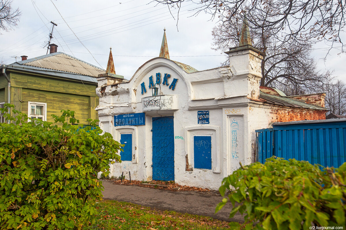 Лавка "Зайка моя". Арзамас, Нижегородская область. Фото автора статьи 