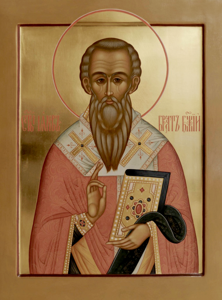 Апостол Иаков. (Фото иконы взято из открытых источников Яндекса)