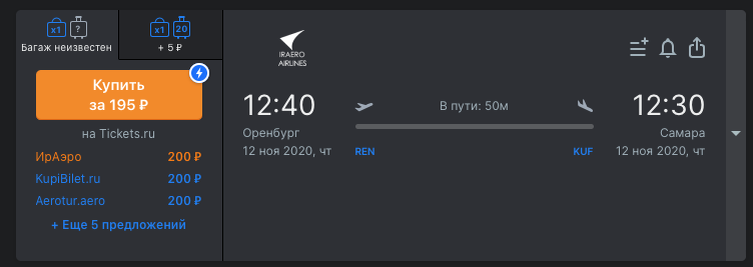 Скриншот с сайта агрегатора