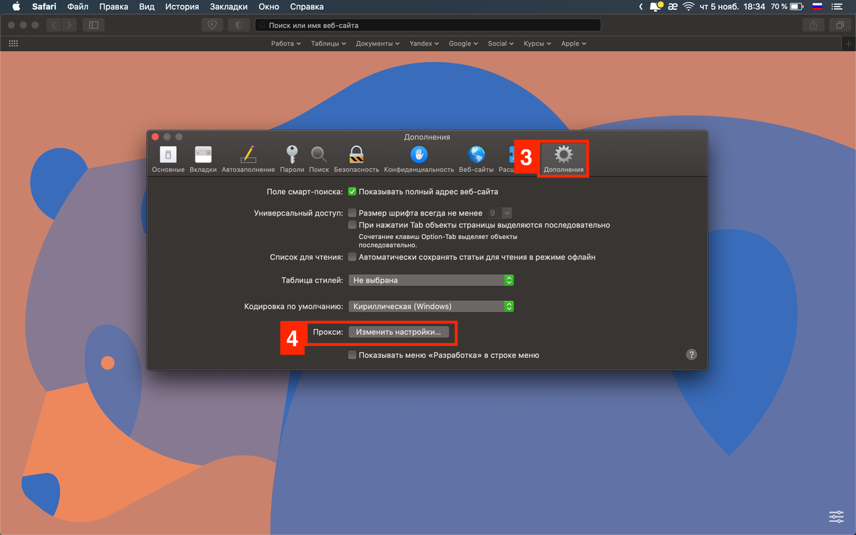 Переход в настройки прокси-сервера
