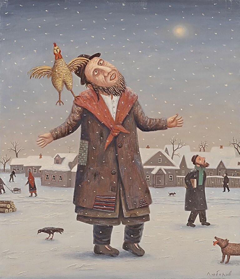 Вл. Любаров, "Еврейское счастье"