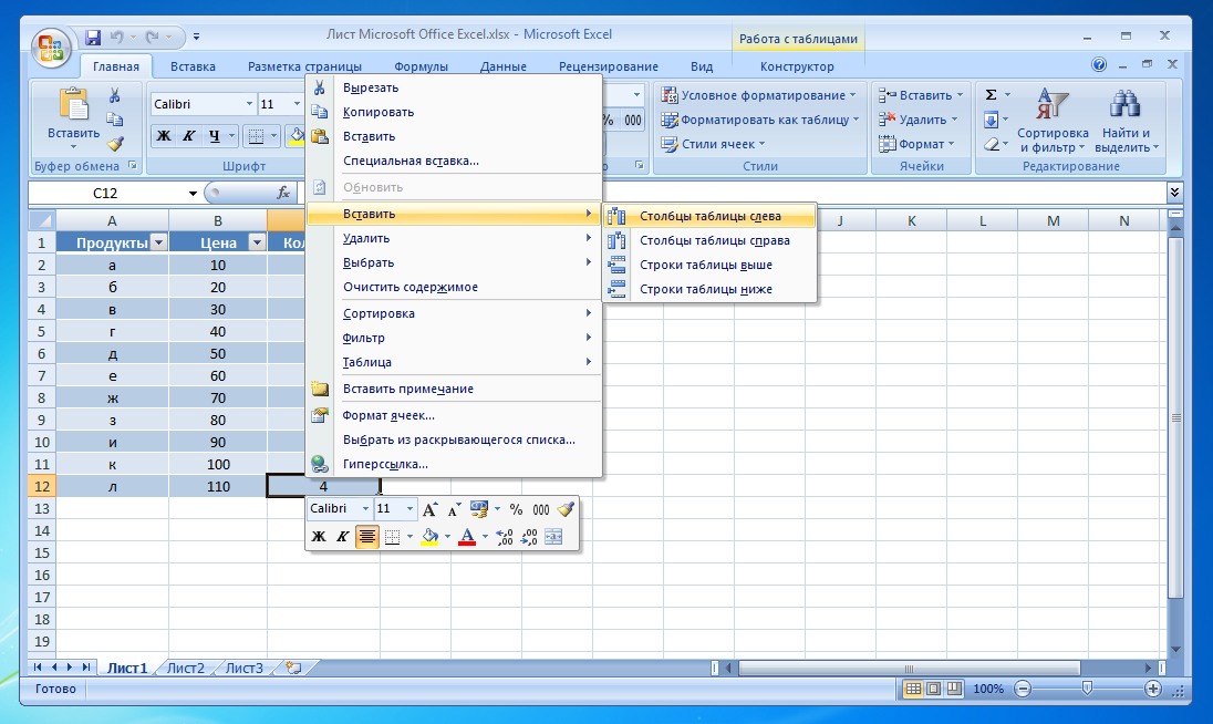 Excel количество столбцов в таблице Print numbers in excel file when a string is found in c# Stack Overflow