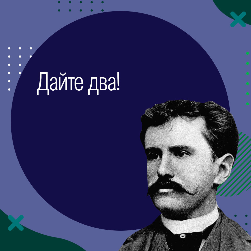 Будут ли.