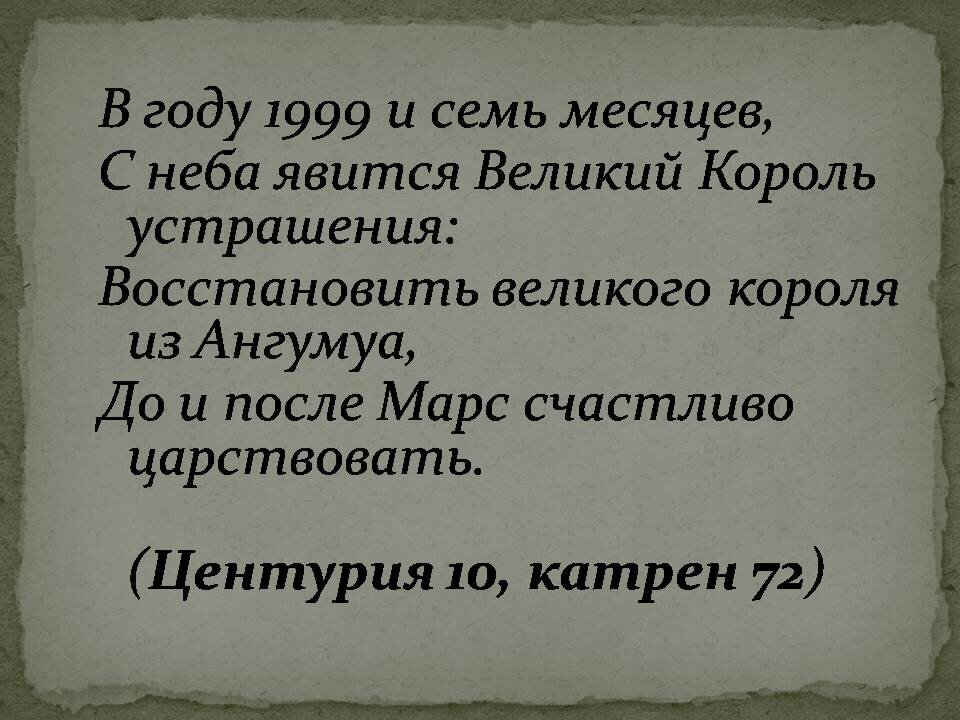 Сайт создателя катрены