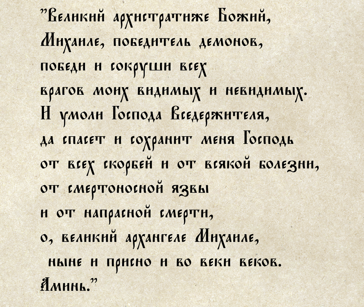 21 ноября - Михайлов день. Попросите у архангела Михаила благополучия и  достатка | Ведьмочка | Дзен