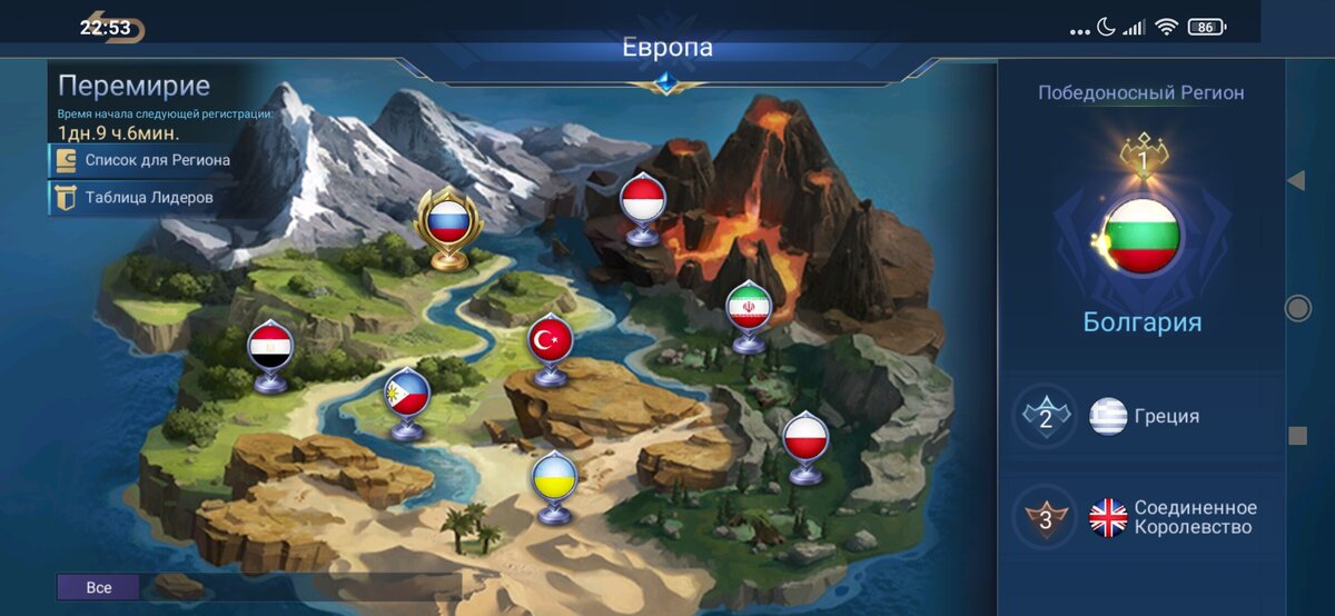 Первое место - Болгария