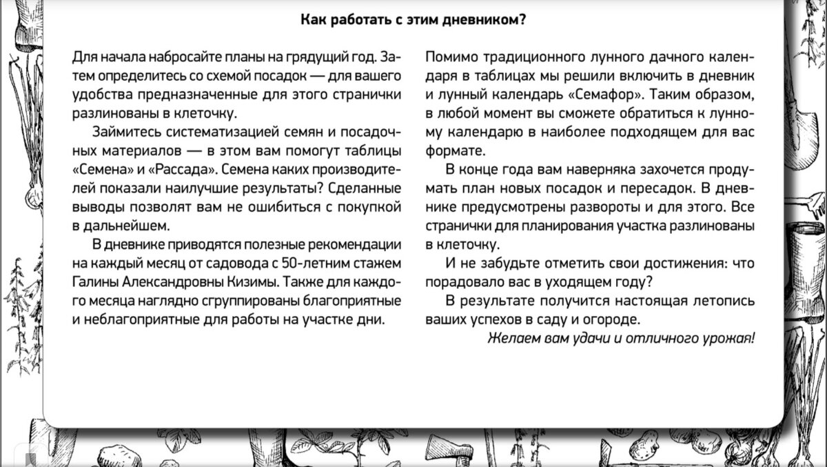 Уже всё придумано