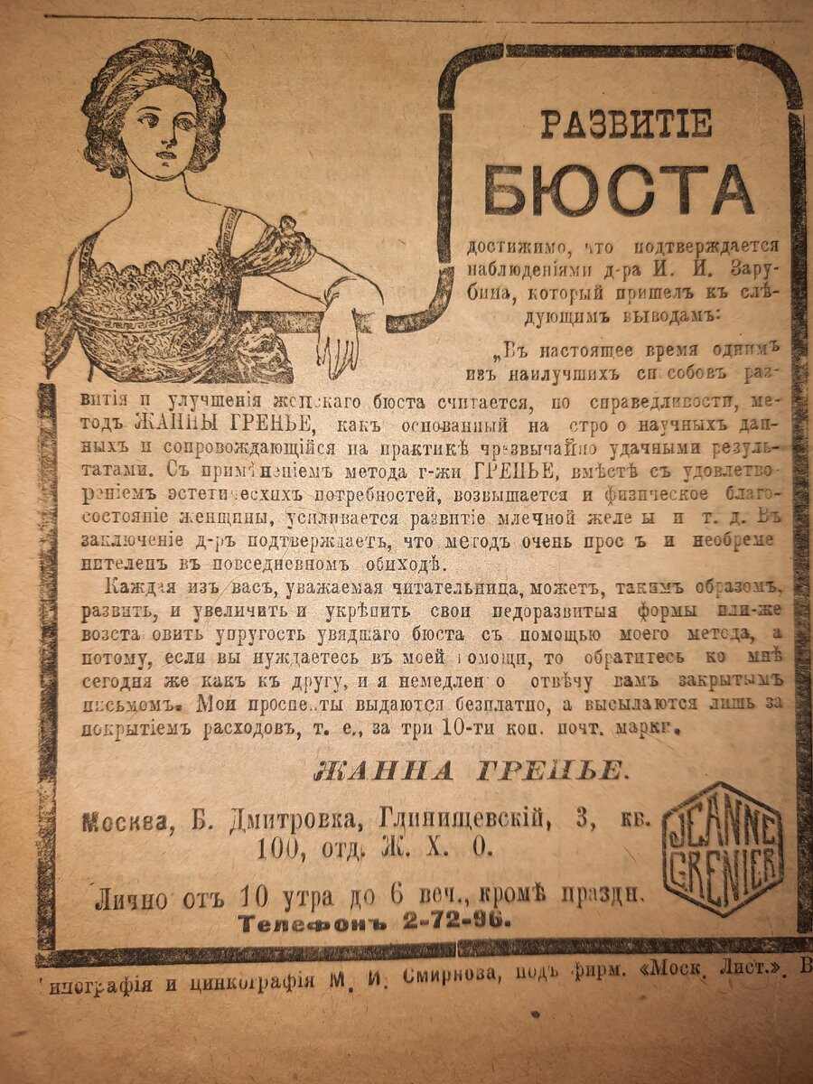 журналы 1917. дневник офицера валерий книга. дилетант журнал 1917 в россии. журнал эпоха.