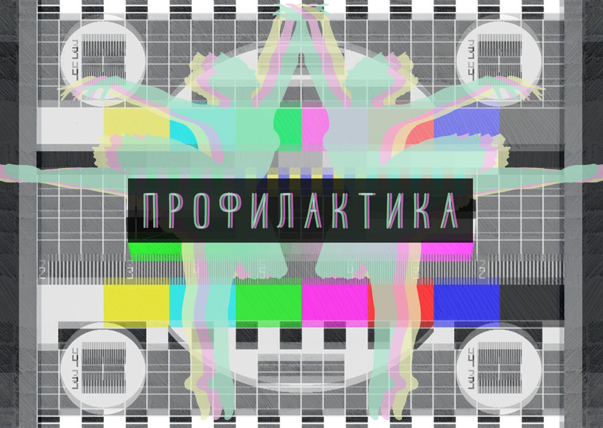 Картинка перезагрузка мозга