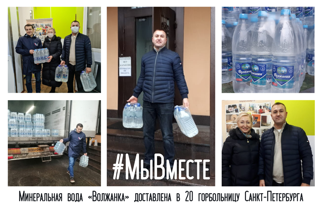 Минеральная вода ""Волжанка" доставлено в 20 гор больницу СПб