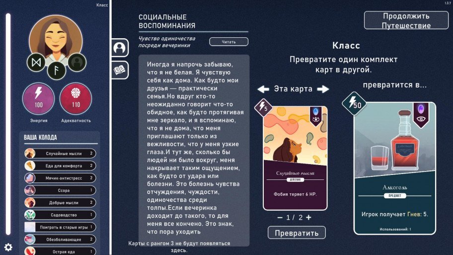 Помимо снов есть ещё такие вот «социальные воспоминания».