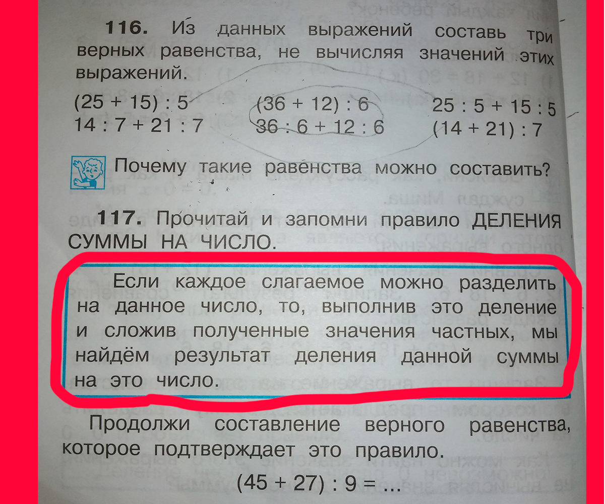 Ведь можно написать гораздо проще, чем написали авторы учебника.