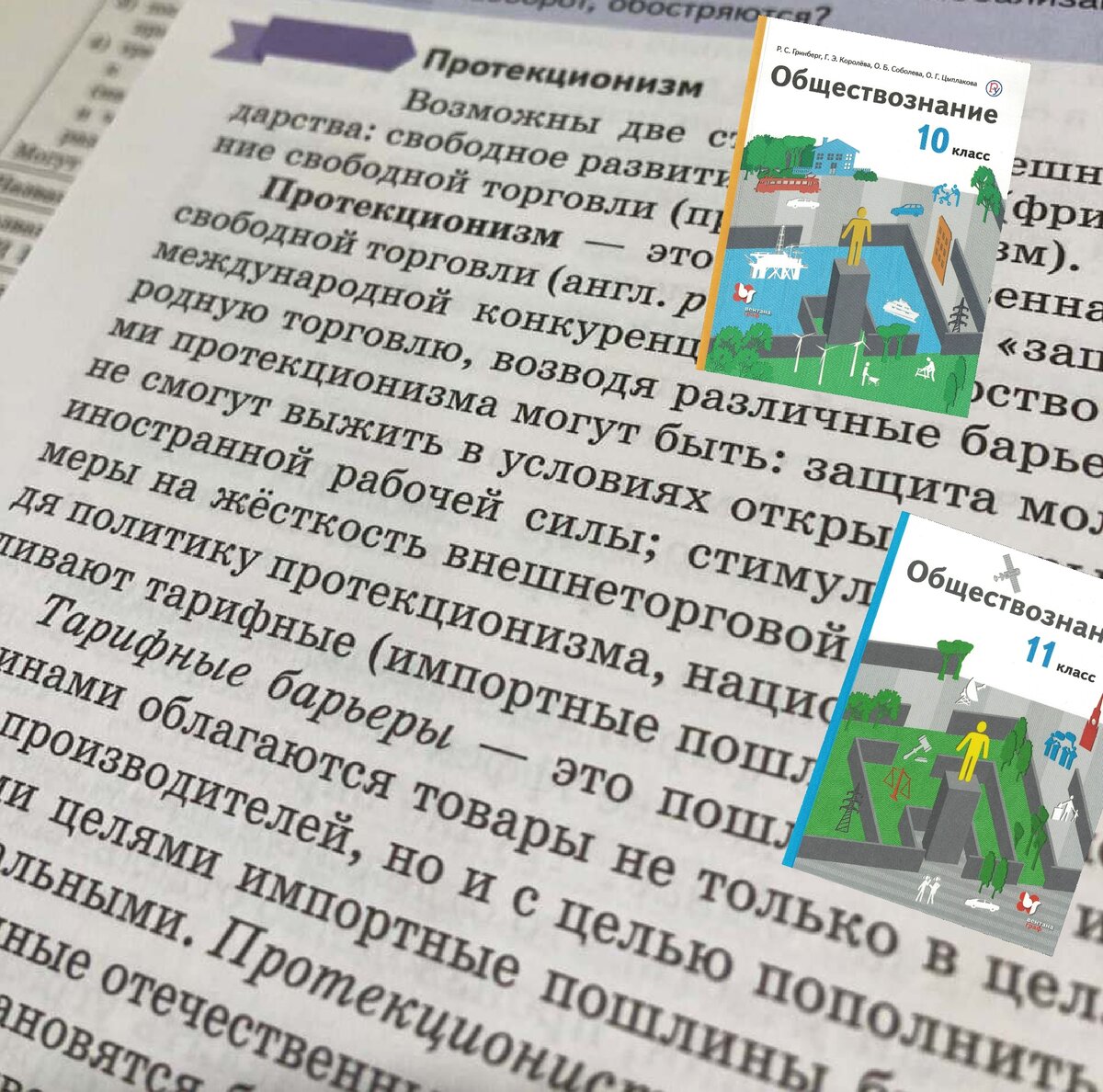 План ЕГЭ: «Мировая торговля» | НАШЕ общество | Дзен