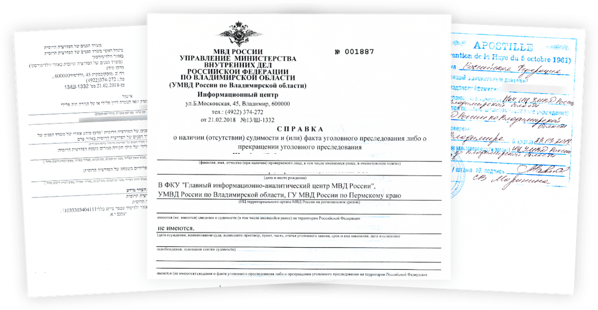 Образец заявления о несудимости образец