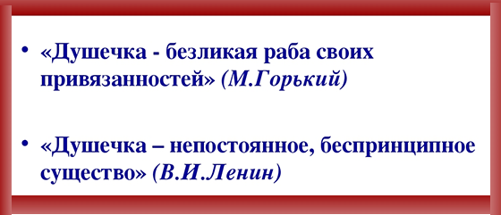 Собственно, больше ничего о творчестве Чехова знать и не полагалось.  Хватит с вас!