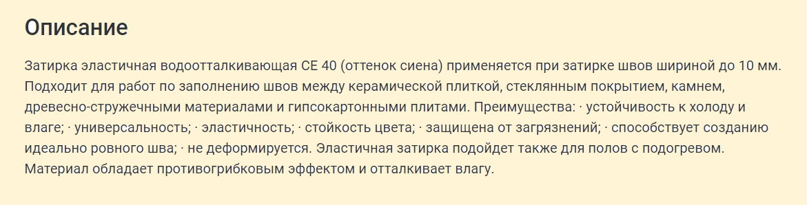 Описание на сайте https://leroymerlin.ru/