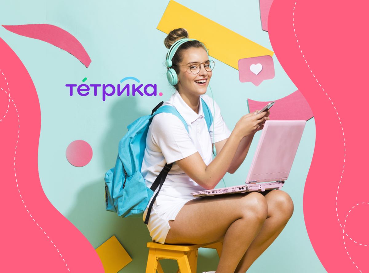 Тетрика работа. Тетрика биология.
