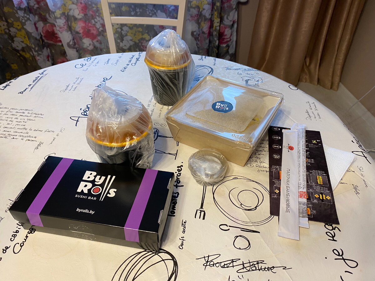 Весь наш ужин. 