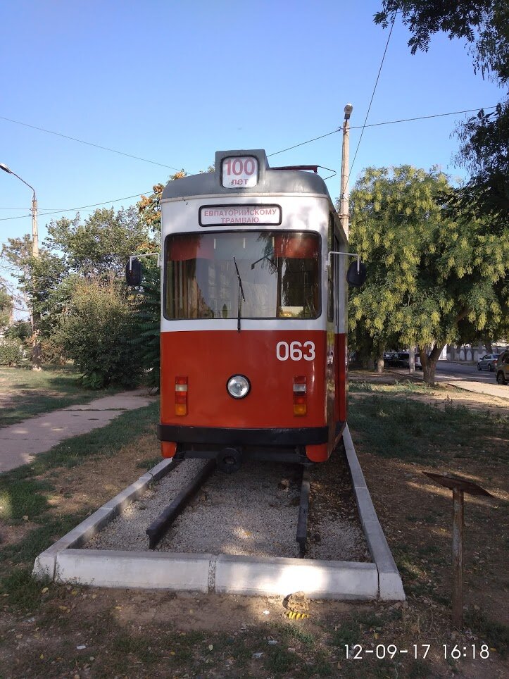 Евпатория